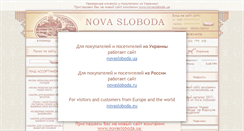 Desktop Screenshot of novasloboda.com