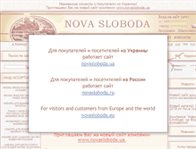 Tablet Screenshot of novasloboda.com